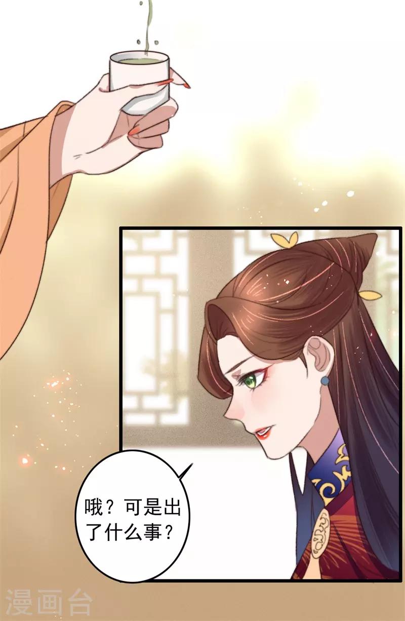第101话 再逢平妈妈-第102话