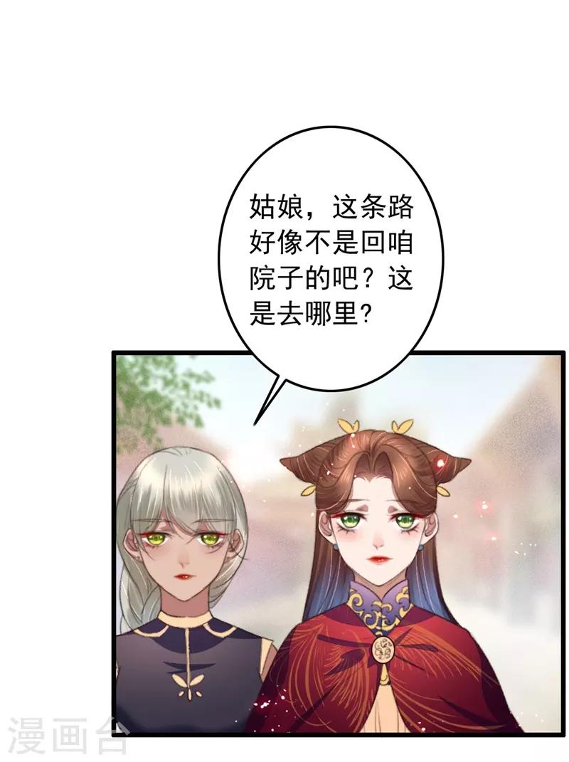 第101话 再逢平妈妈-第102话