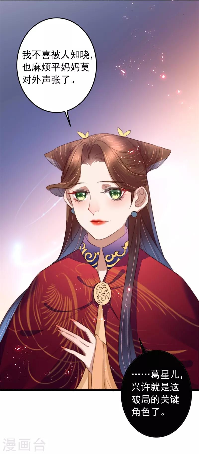 第101话 再逢平妈妈-第102话