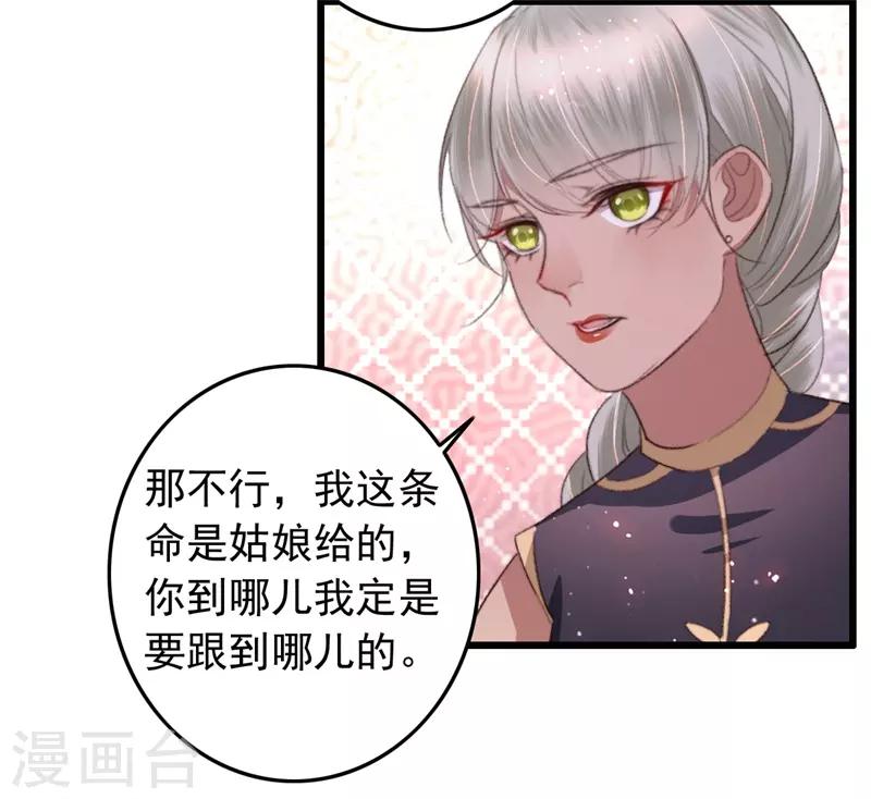 第101话 再逢平妈妈-第102话
