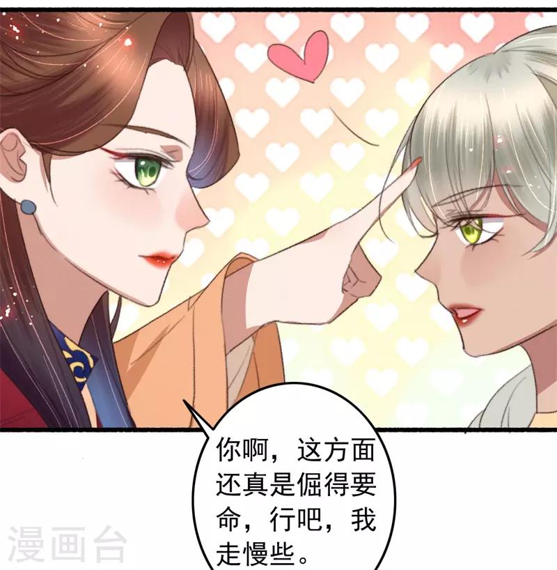 第101话 再逢平妈妈-第102话