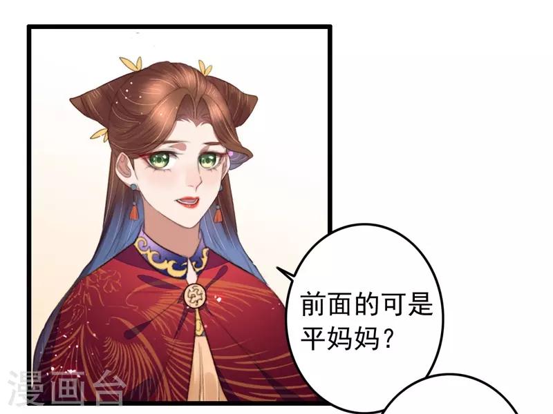 第101话 再逢平妈妈-第102话