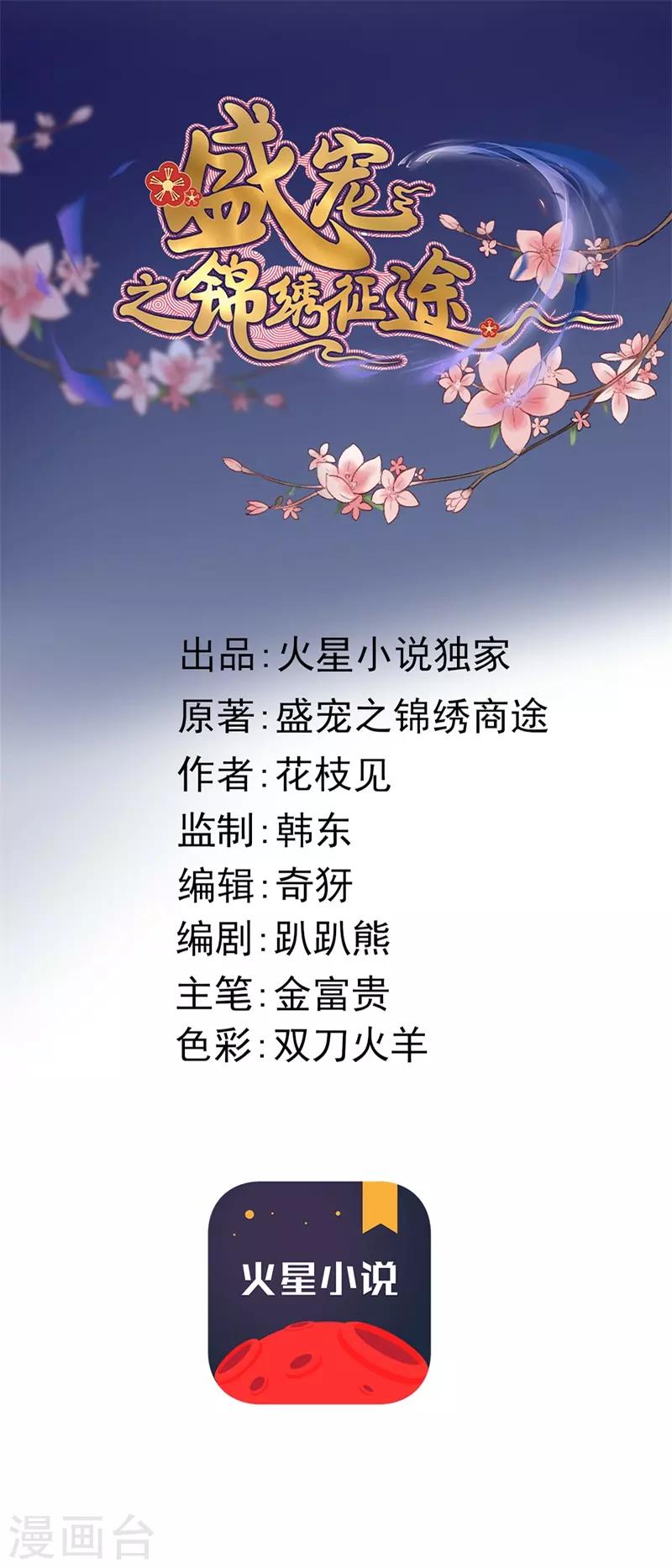 第103话 三问诸葛云乐-第104话