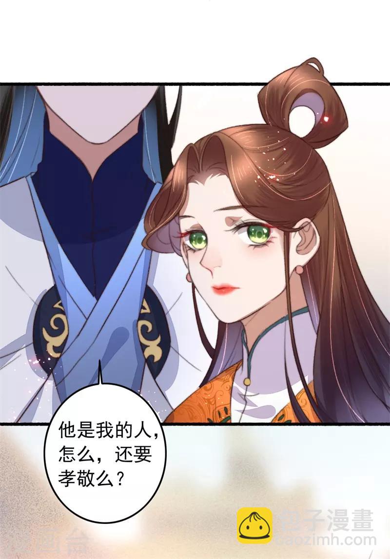 第103话 三问诸葛云乐-第104话