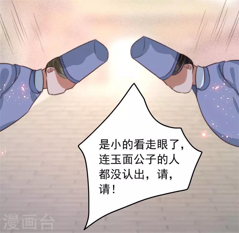 第103话 三问诸葛云乐-第104话