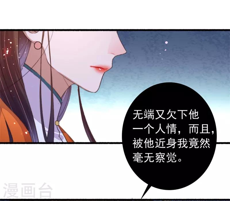 第103话 三问诸葛云乐-第104话