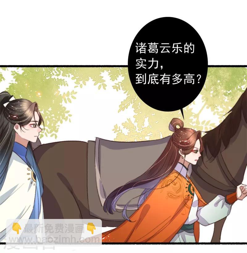 第103话 三问诸葛云乐-第104话