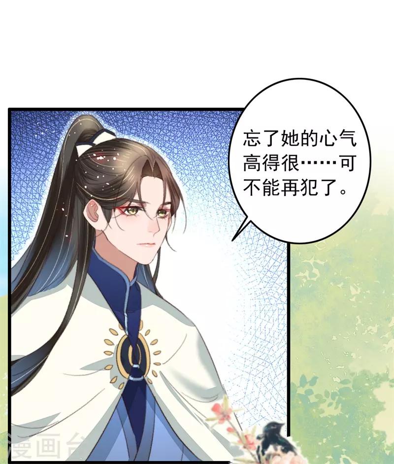 第103话 三问诸葛云乐-第104话