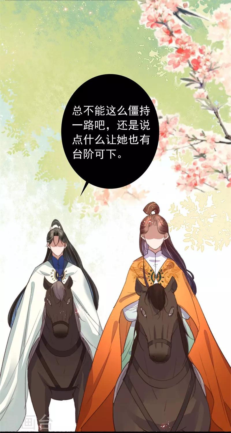 第103话 三问诸葛云乐-第104话