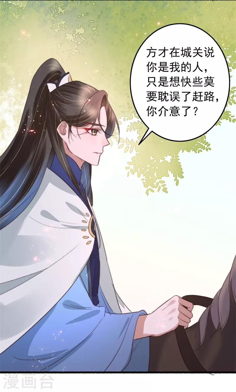 第103话 三问诸葛云乐-第104话