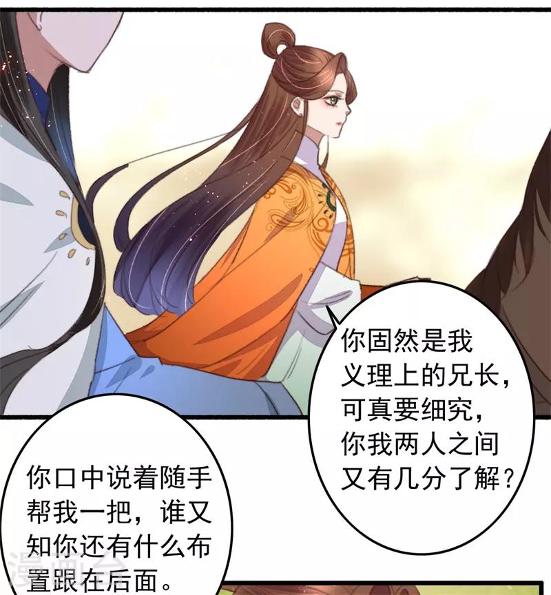 第103话 三问诸葛云乐-第104话