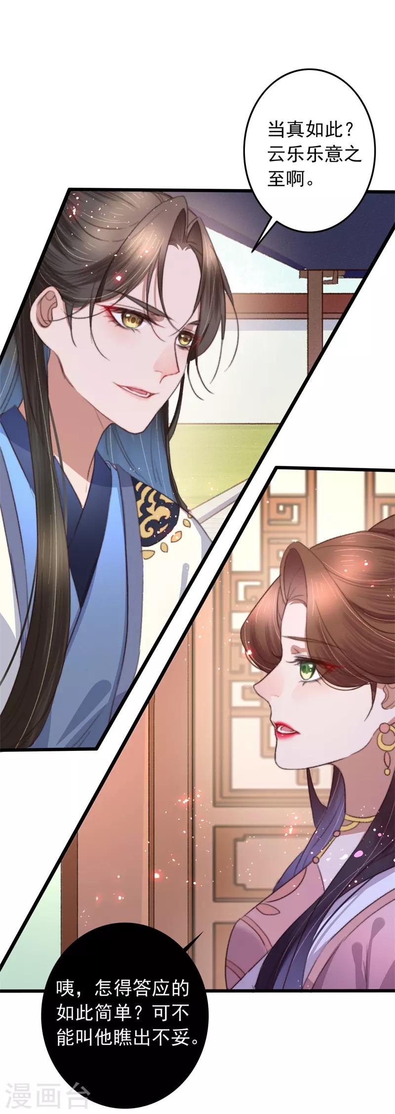 第103话 三问诸葛云乐-第104话