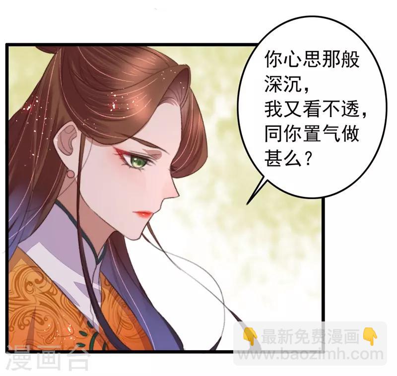 第103话 三问诸葛云乐-第104话