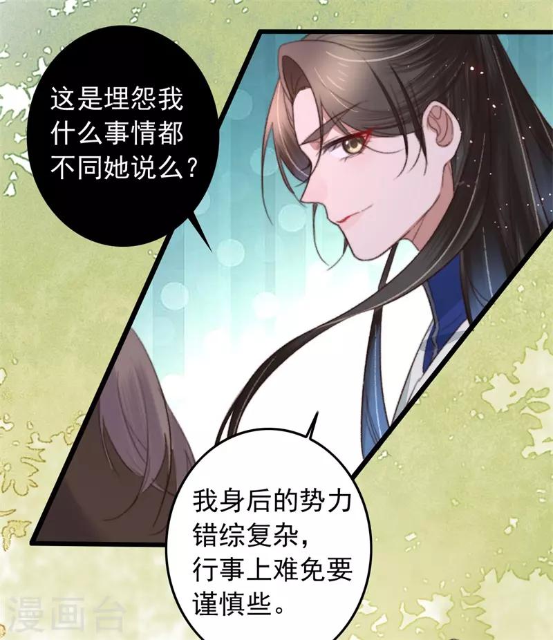 第103话 三问诸葛云乐-第104话