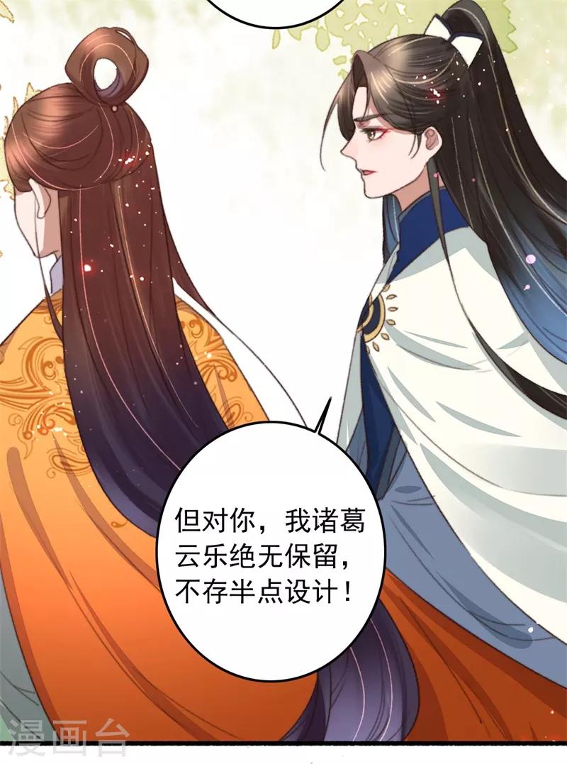 第103话 三问诸葛云乐-第104话