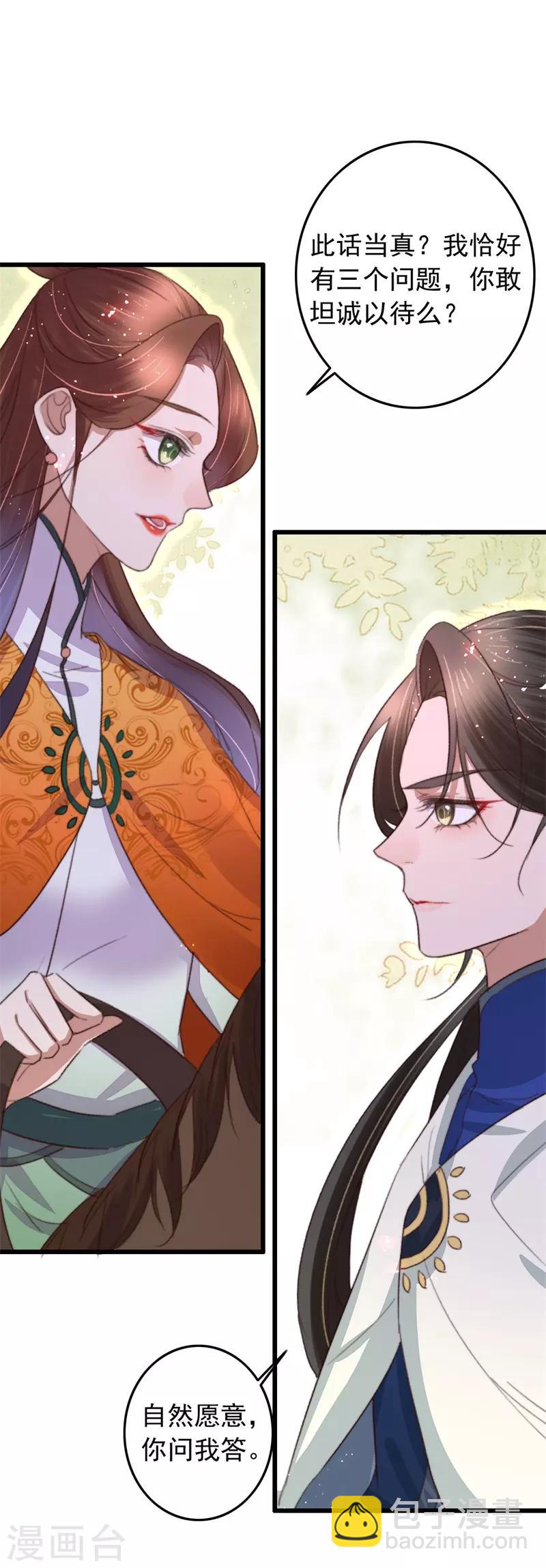 第103话 三问诸葛云乐-第104话