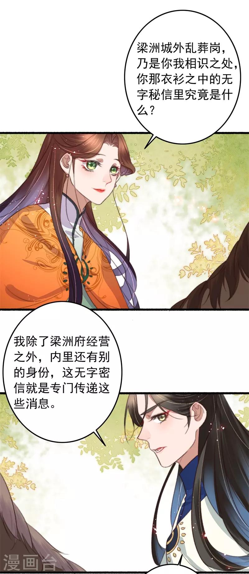 第103话 三问诸葛云乐-第104话
