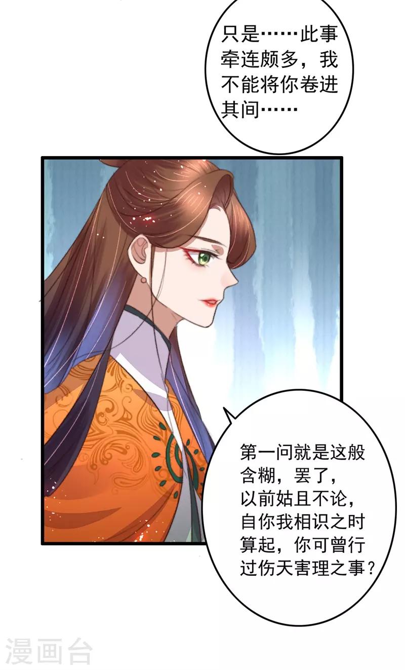 第103话 三问诸葛云乐-第104话