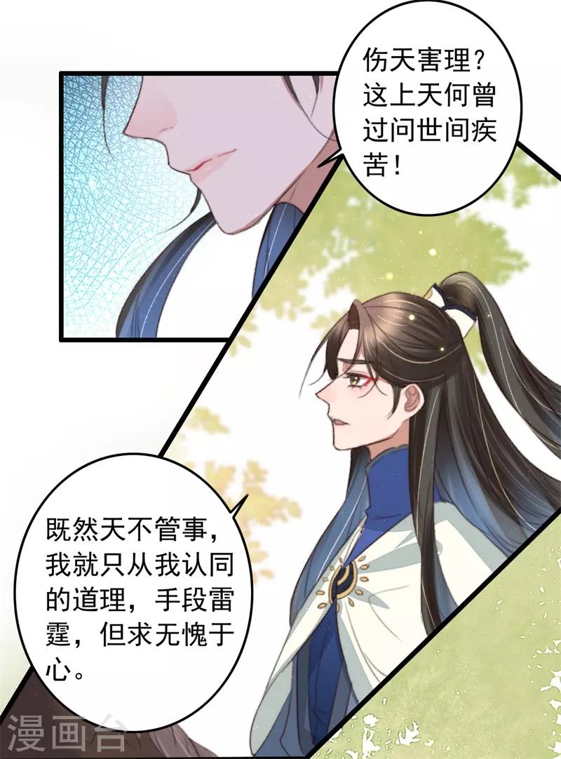 第103话 三问诸葛云乐-第104话