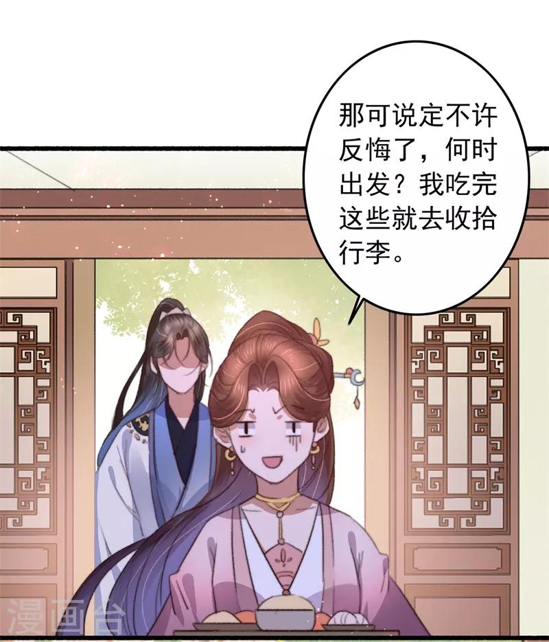 第103话 三问诸葛云乐-第104话