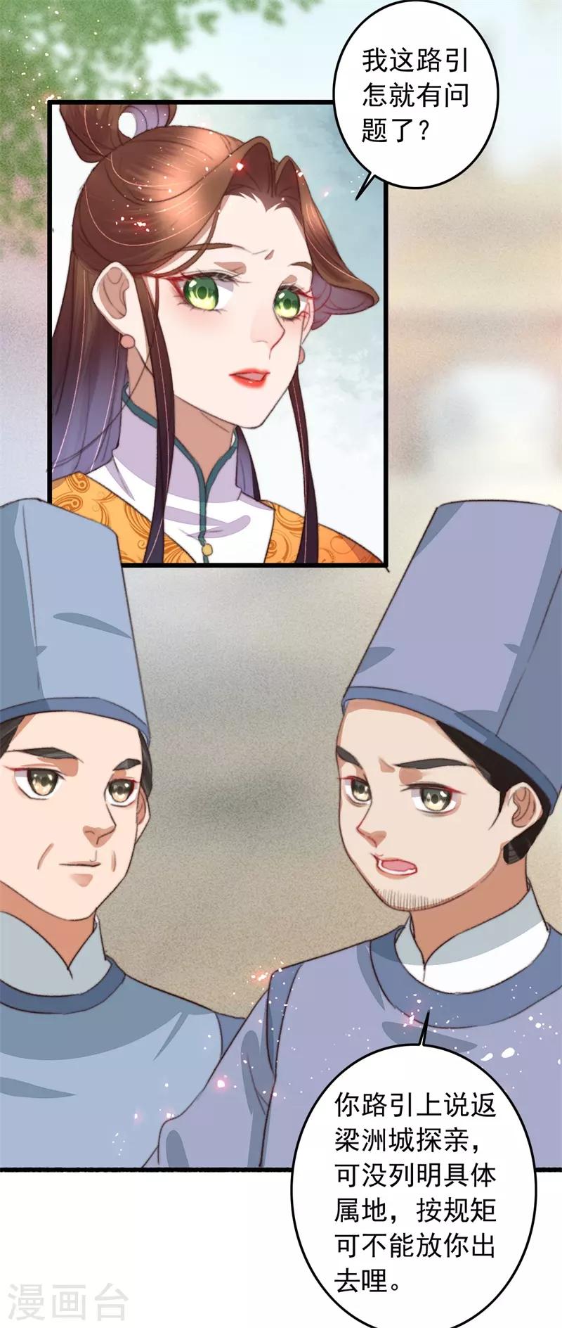 第103话 三问诸葛云乐-第104话