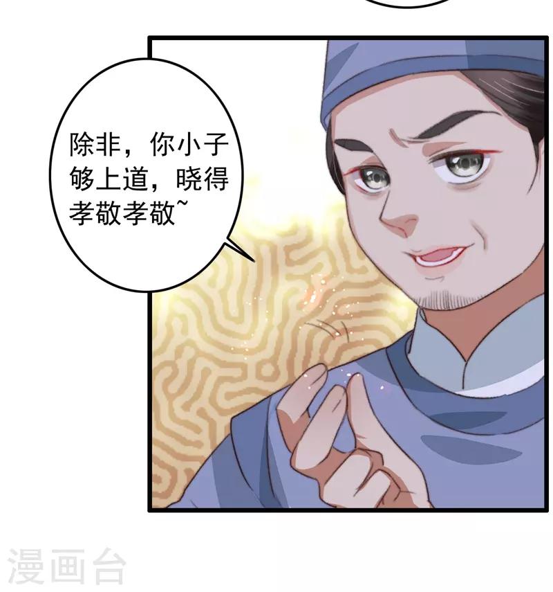 第103话 三问诸葛云乐-第104话