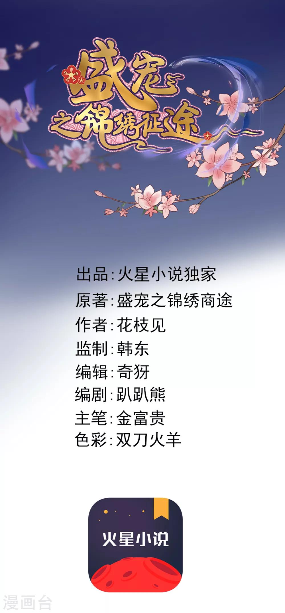 第105话 真真假假难付心-第106话