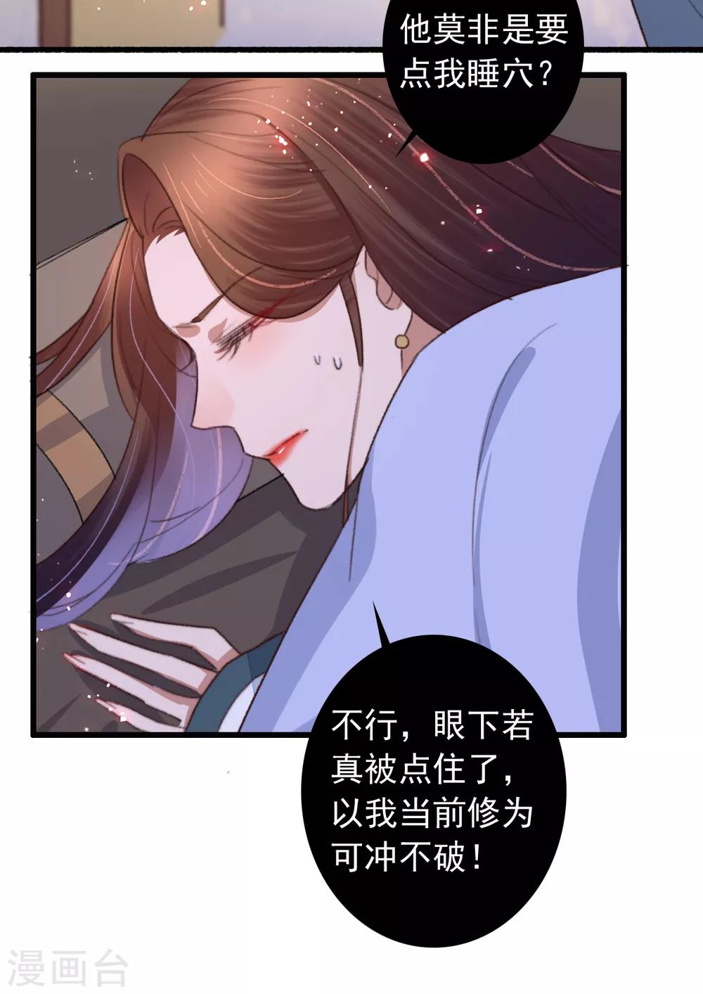 第105话 真真假假难付心-第106话