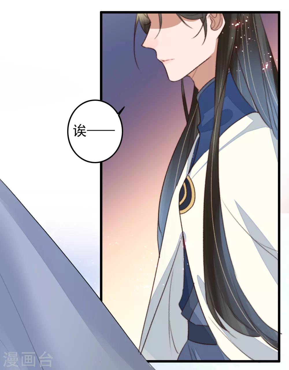 第105话 真真假假难付心-第106话