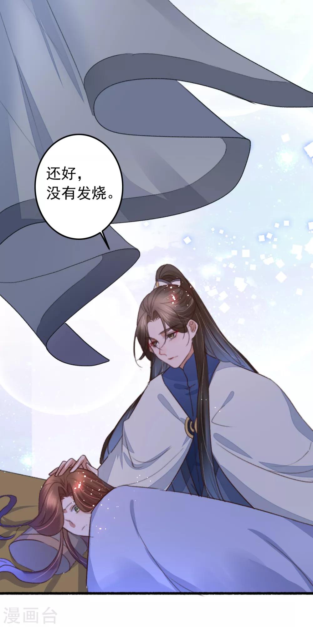 第105话 真真假假难付心-第106话