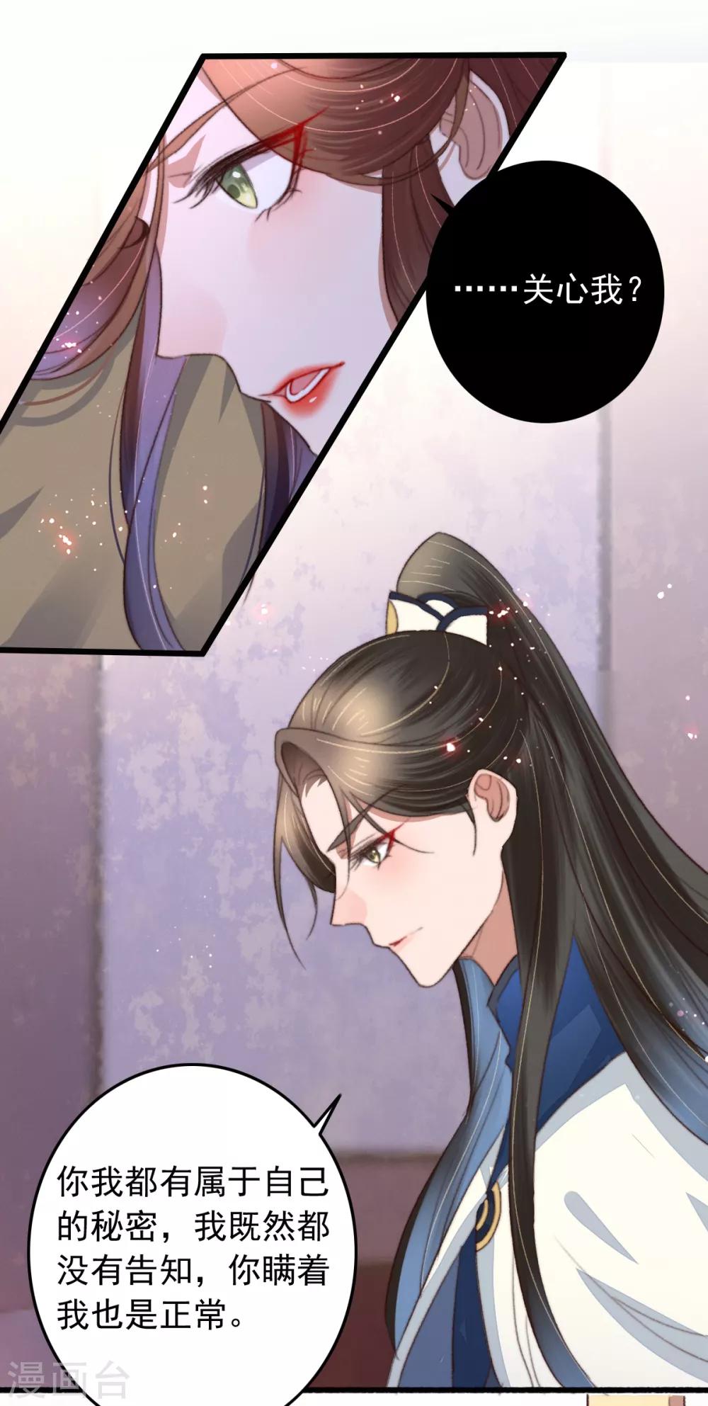第105话 真真假假难付心-第106话