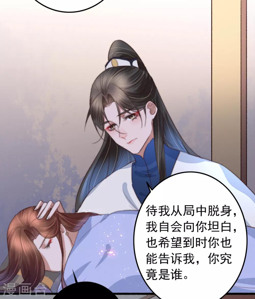 第105话 真真假假难付心-第106话