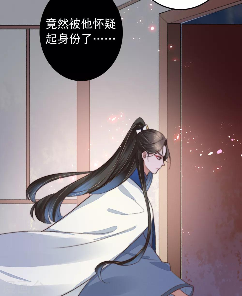 第105话 真真假假难付心-第106话