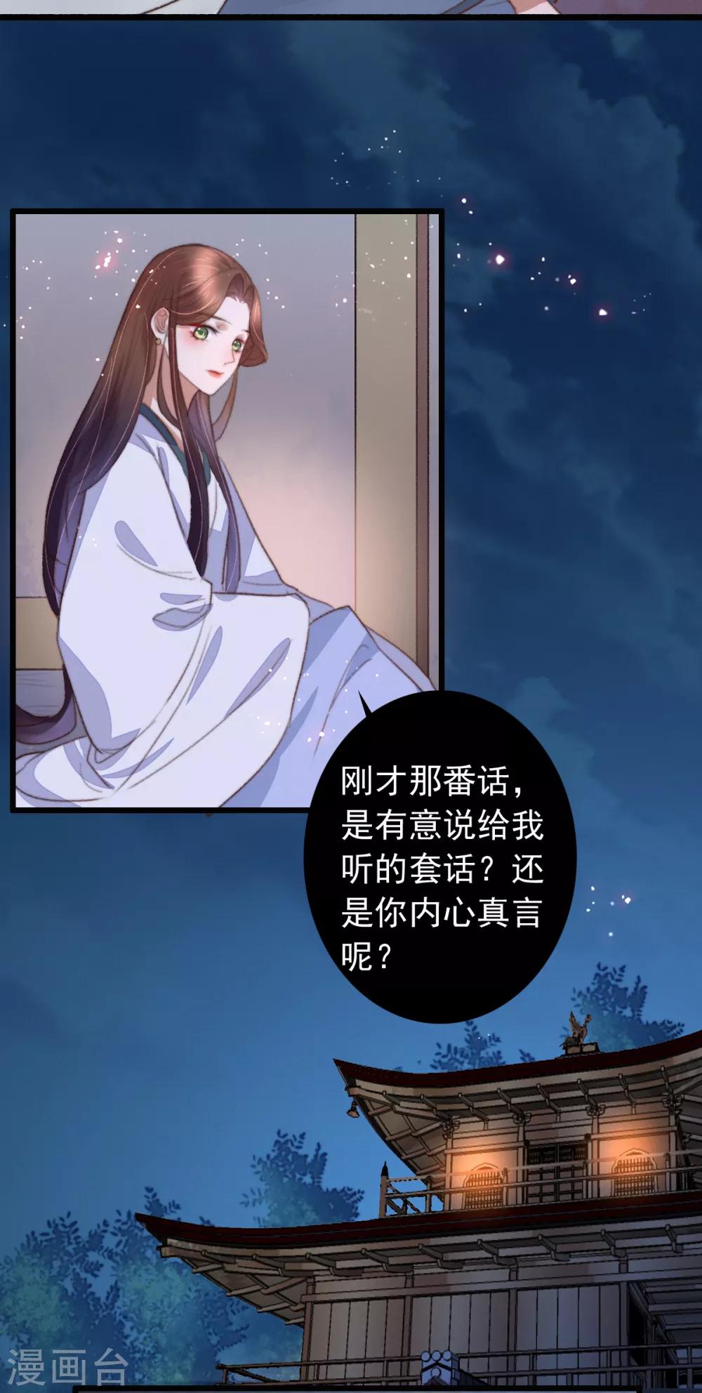 第105话 真真假假难付心-第106话