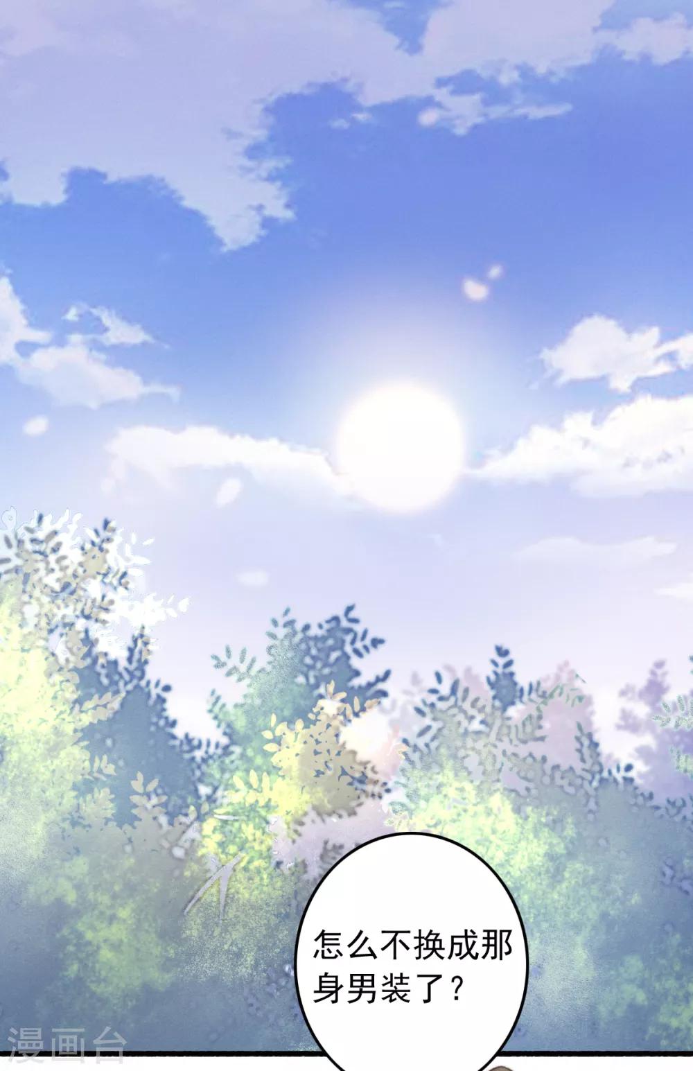 第105话 真真假假难付心-第106话