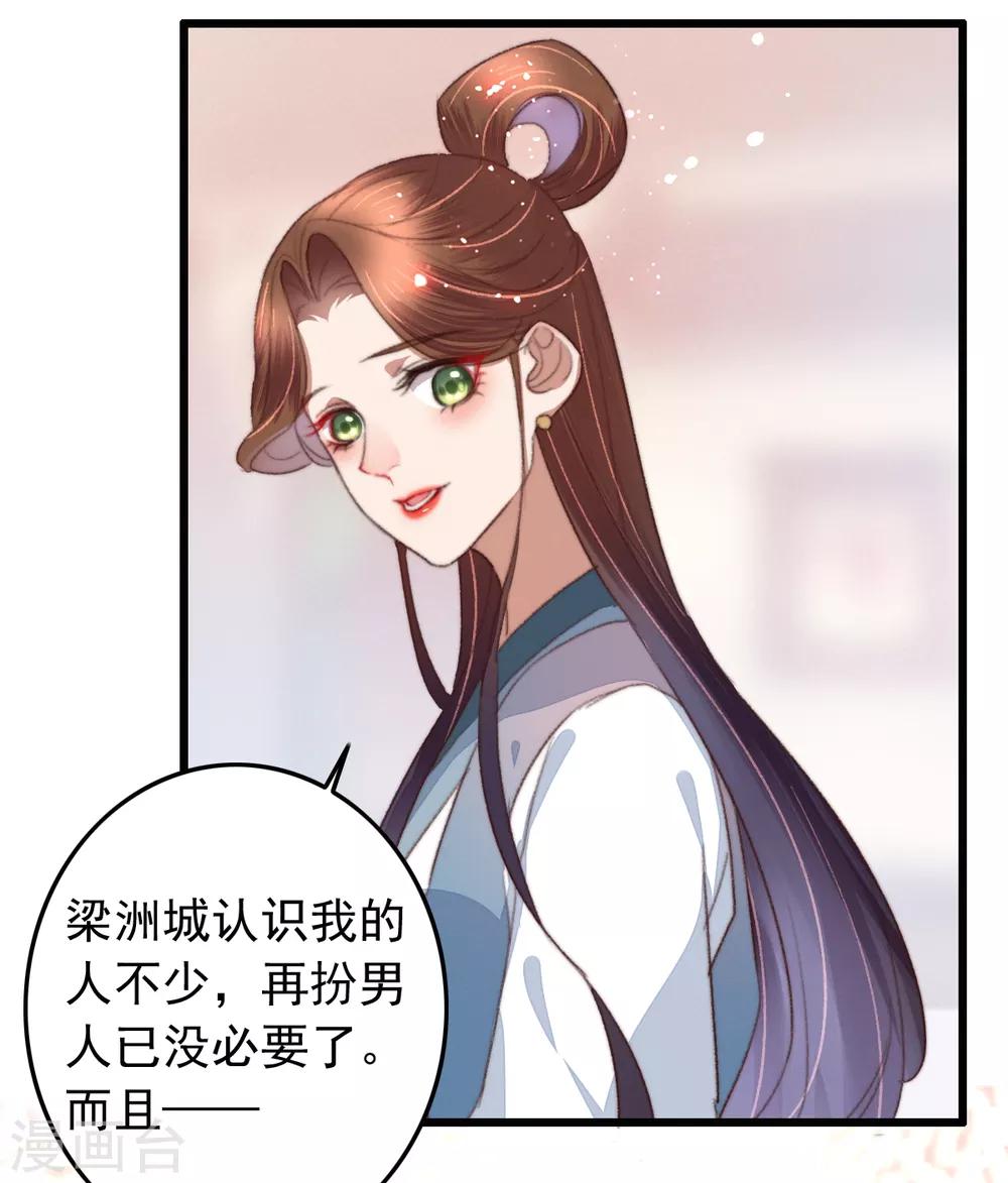 第105话 真真假假难付心-第106话