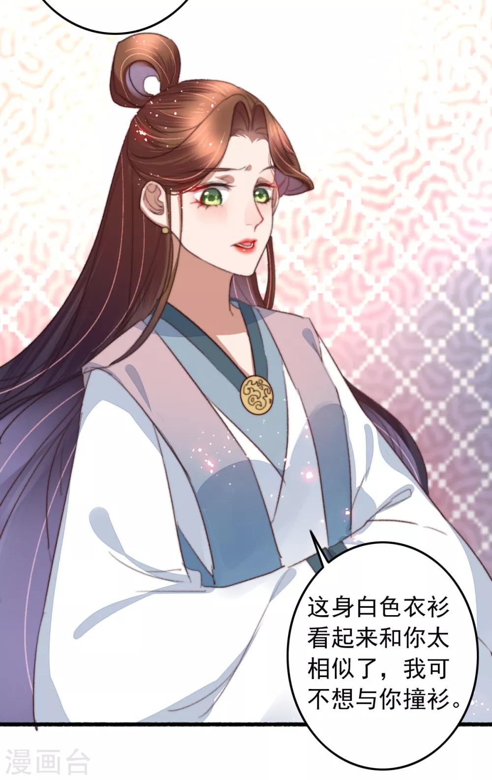 第105话 真真假假难付心-第106话