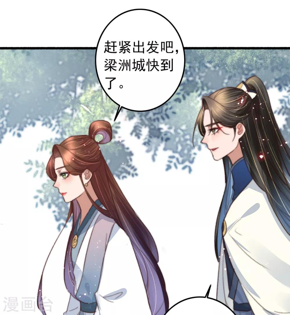 第105话 真真假假难付心-第106话