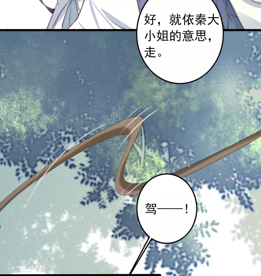 第105话 真真假假难付心-第106话