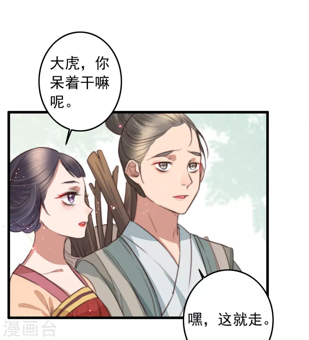 第105话 真真假假难付心-第106话