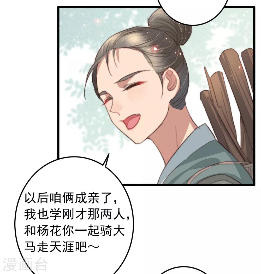 第105话 真真假假难付心-第106话