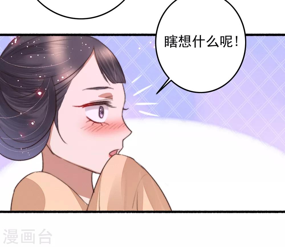 第105话 真真假假难付心-第106话