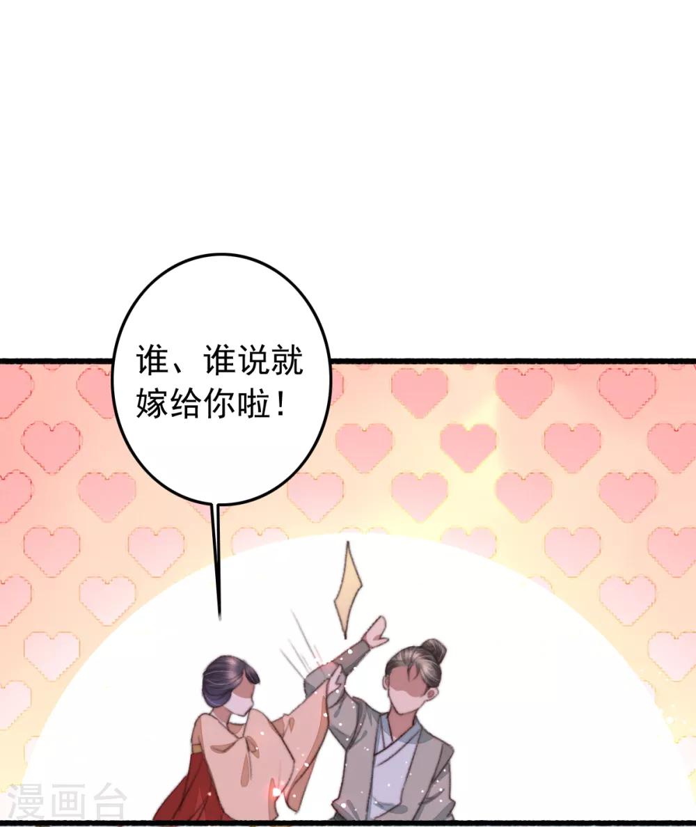 第105话 真真假假难付心-第106话