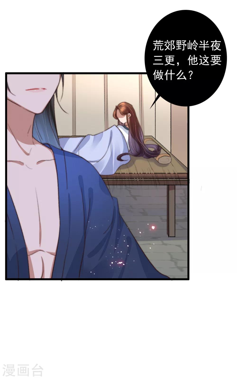 第105话 真真假假难付心-第106话