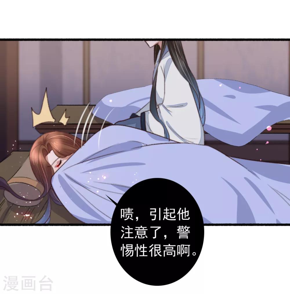 第105话 真真假假难付心-第106话