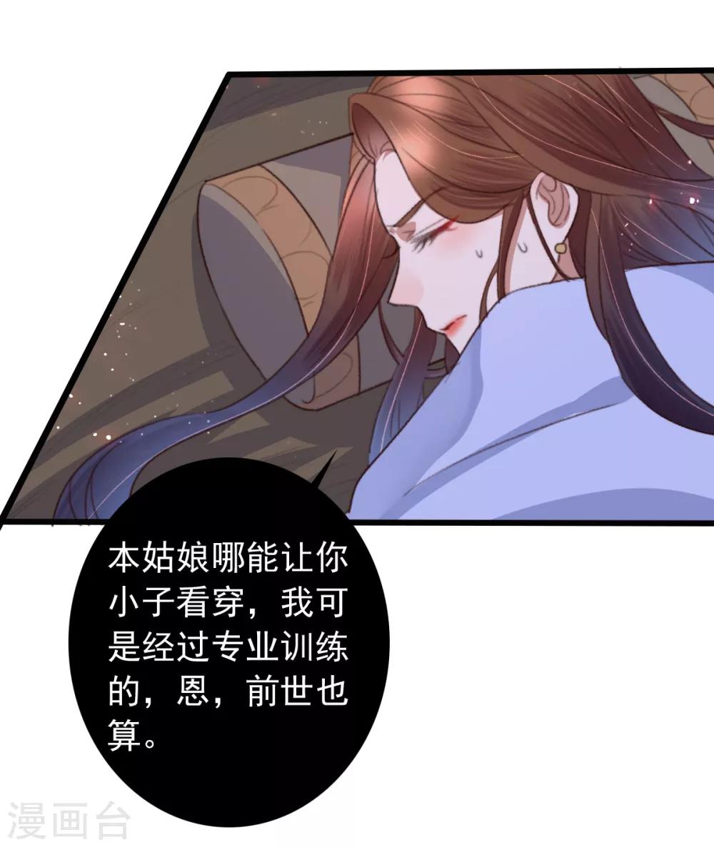 第105话 真真假假难付心-第106话