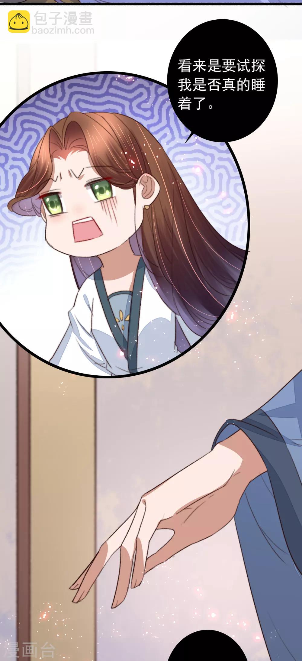 第105话 真真假假难付心-第106话