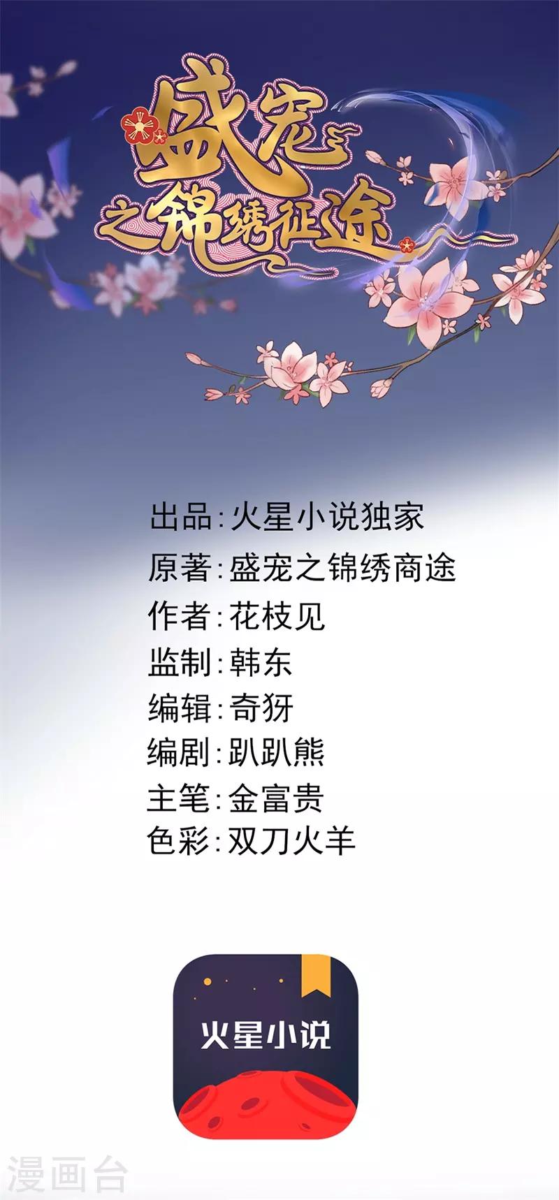 第107话 牢笼中人-第108话
