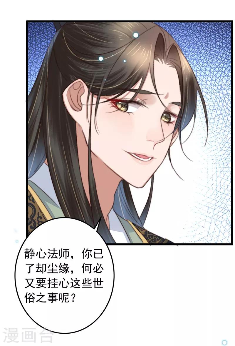 第107话 牢笼中人-第108话