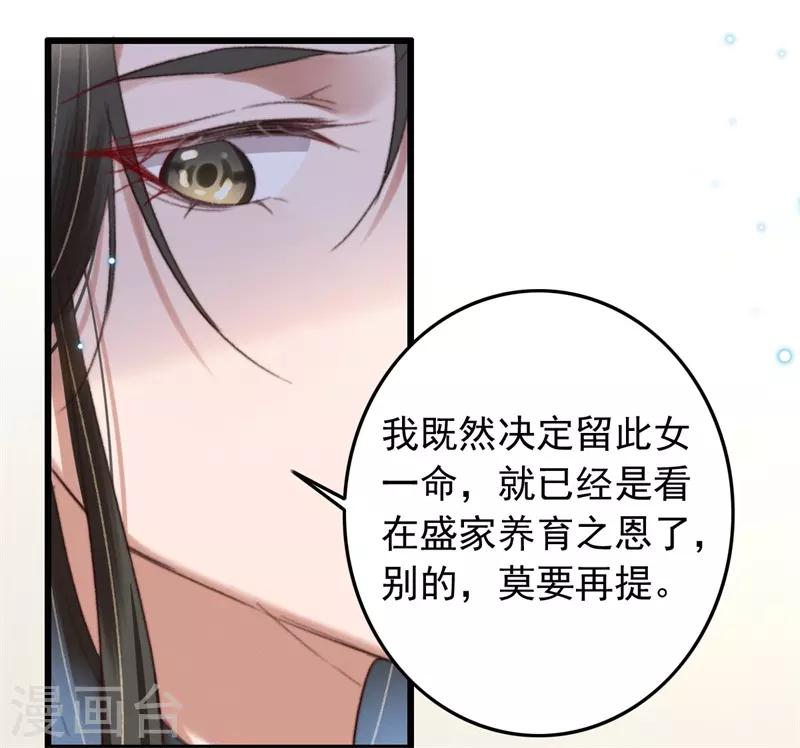 第107话 牢笼中人-第108话